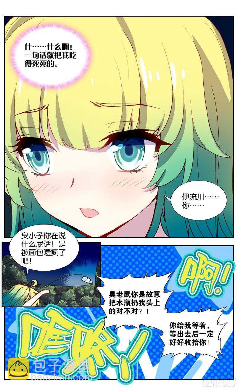 94 真相（中）-第93话