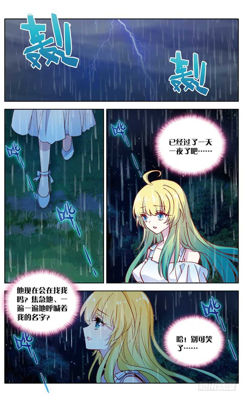 96 婚之嫁纱（上）-第95话