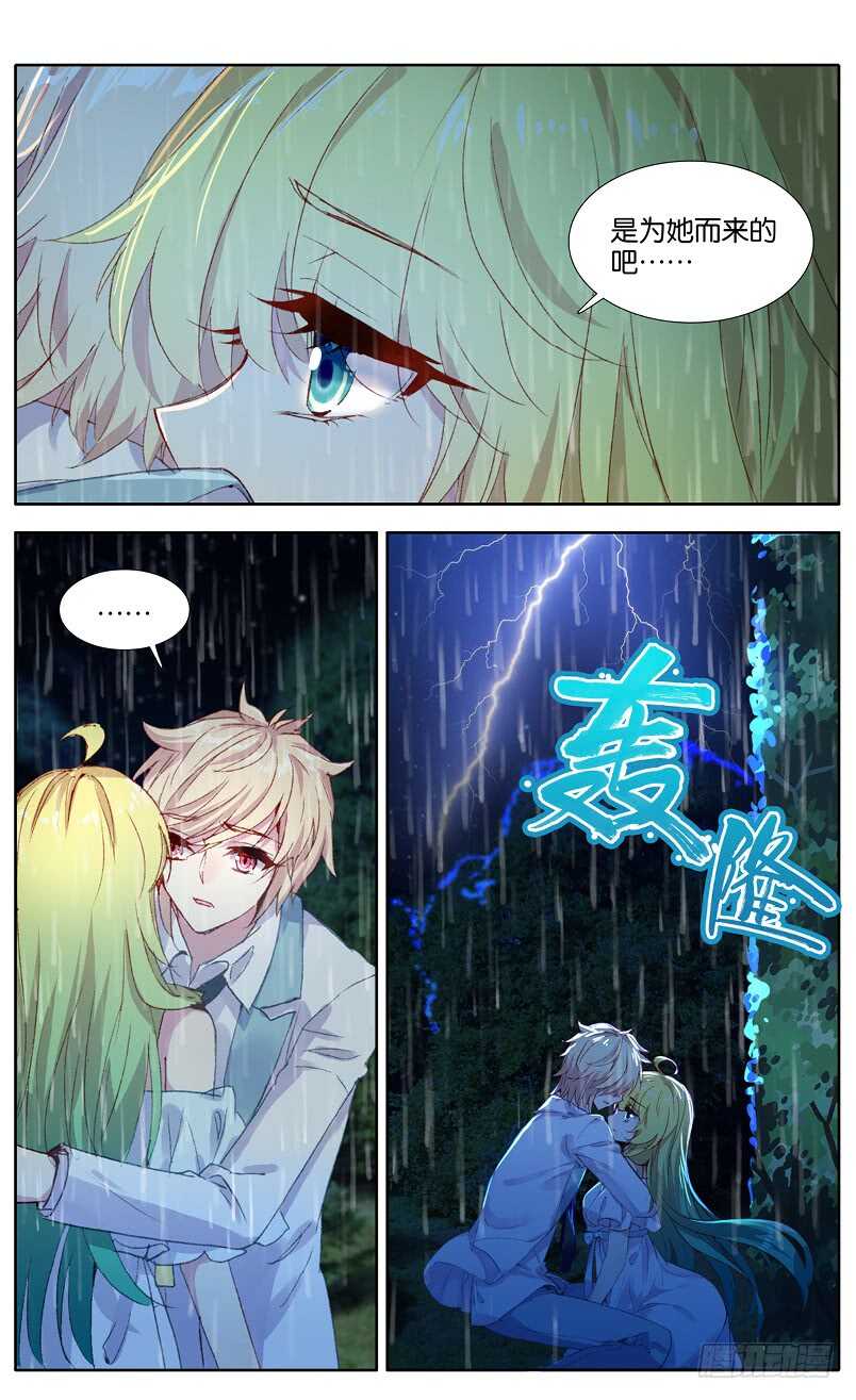 96 婚之嫁纱（上）-第95话