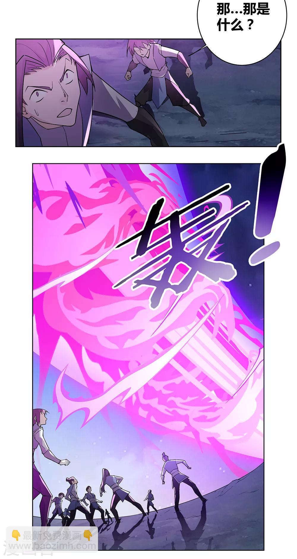 🍲尊上 第1话 湮灭 第13页