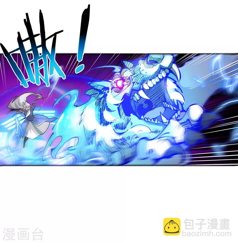 🍲尊上 第1话 湮灭 第17页