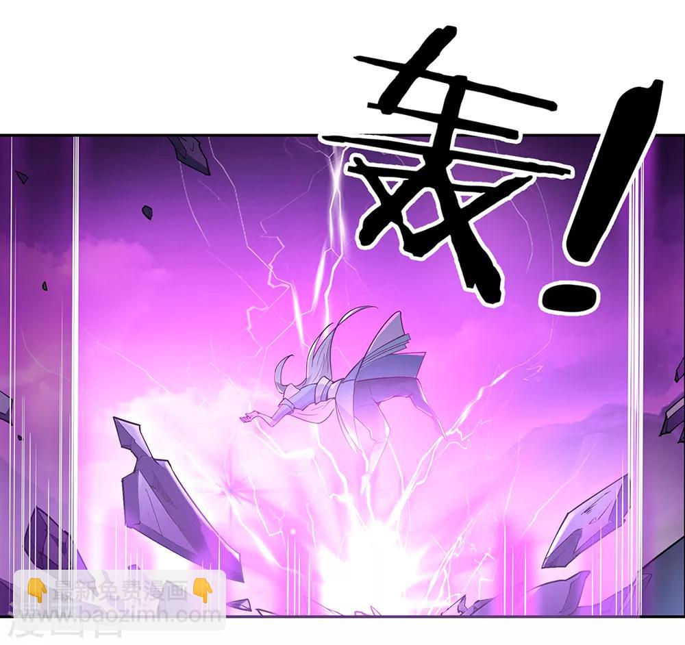 🍲尊上 第1话 湮灭 第22页