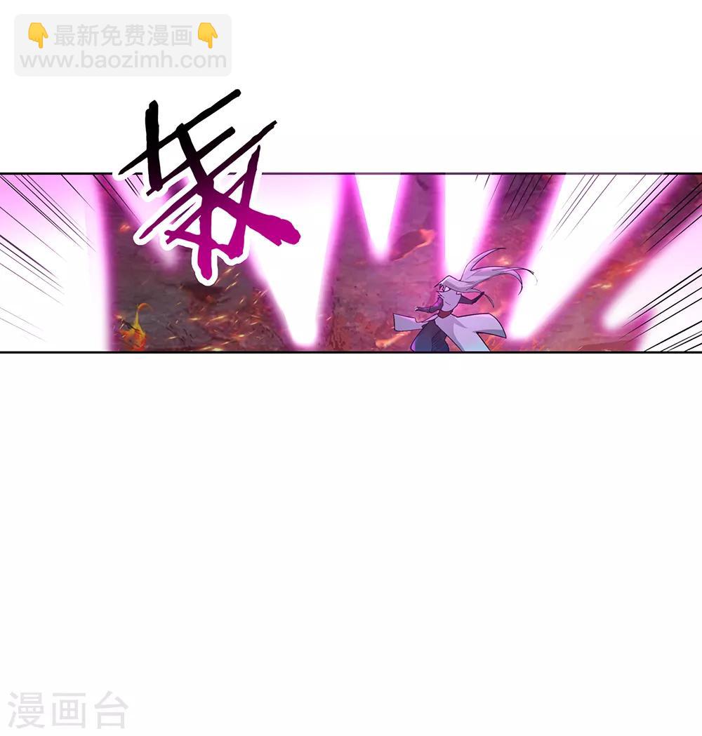 🍲尊上 第1话 湮灭 第29页