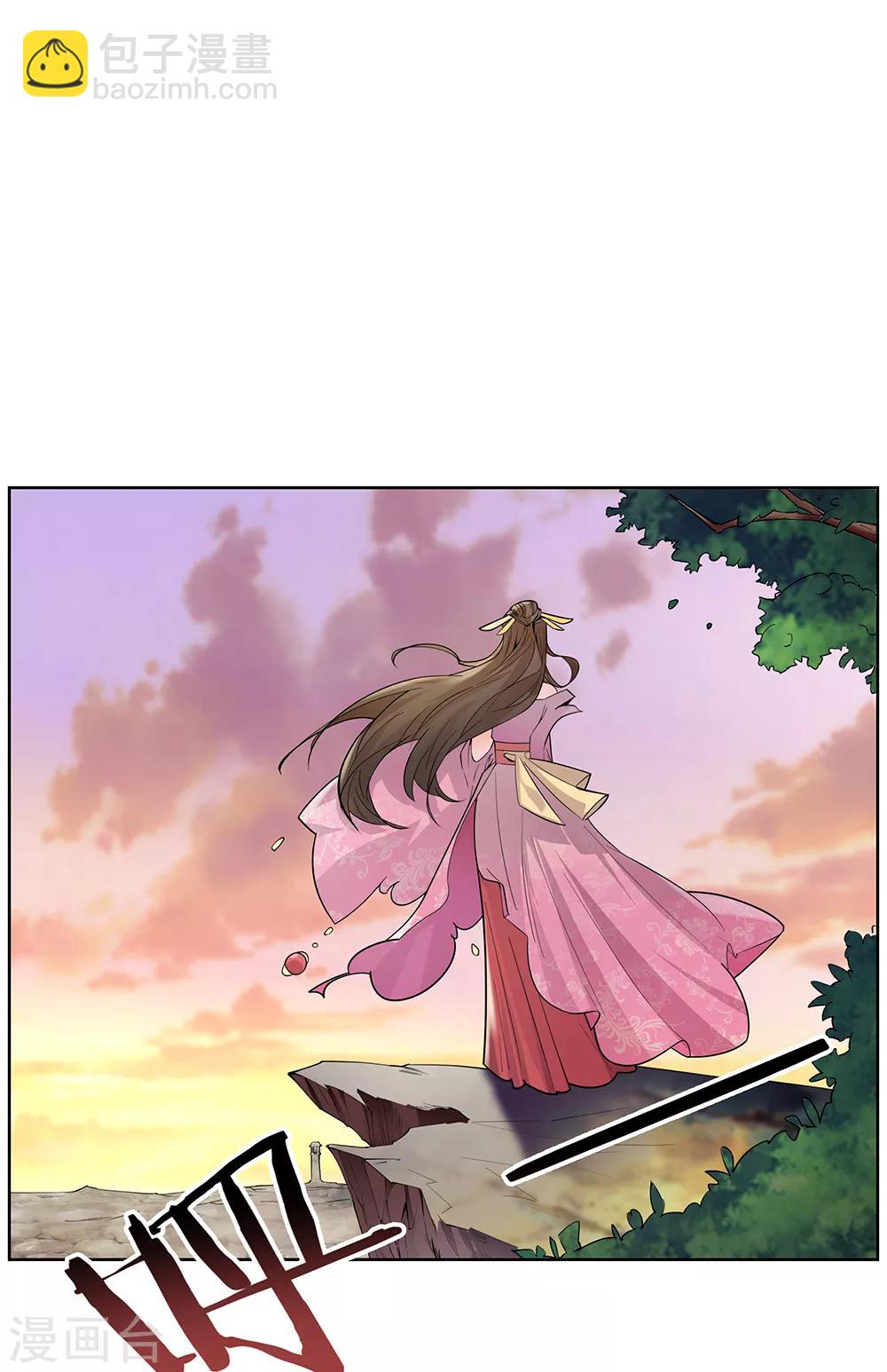 🍲尊上 第1话 湮灭 第43页