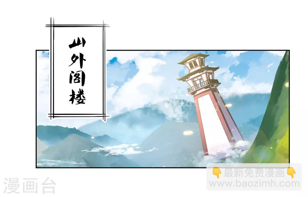 🍲尊上 第95话 不好的预感 第11页