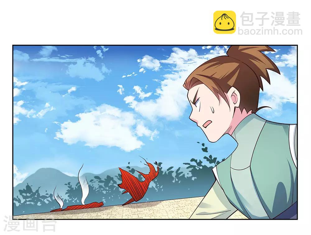 🍲尊上 第95话 不好的预感 第5页
