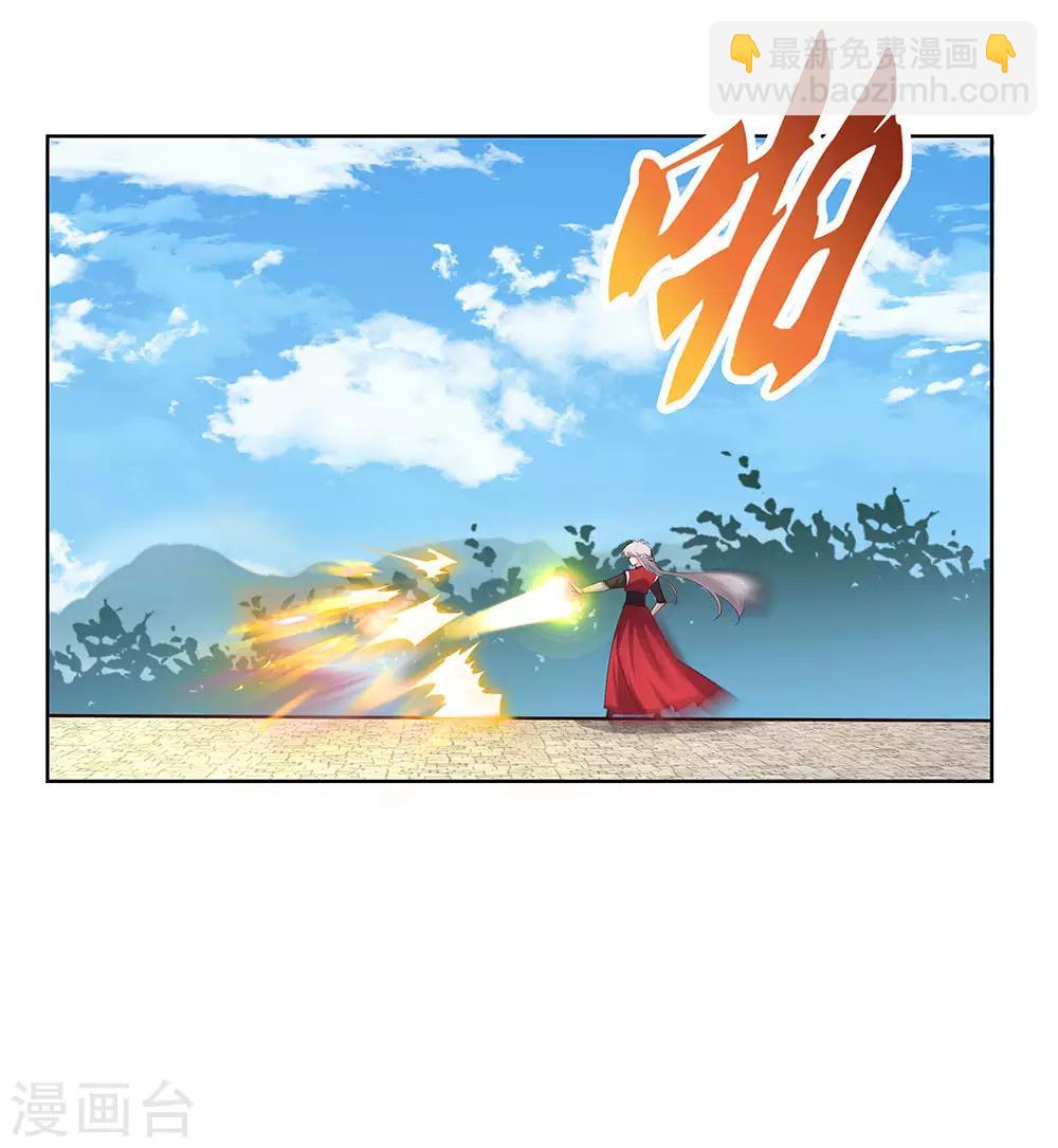 🍲尊上 第95话 不好的预感 第9页