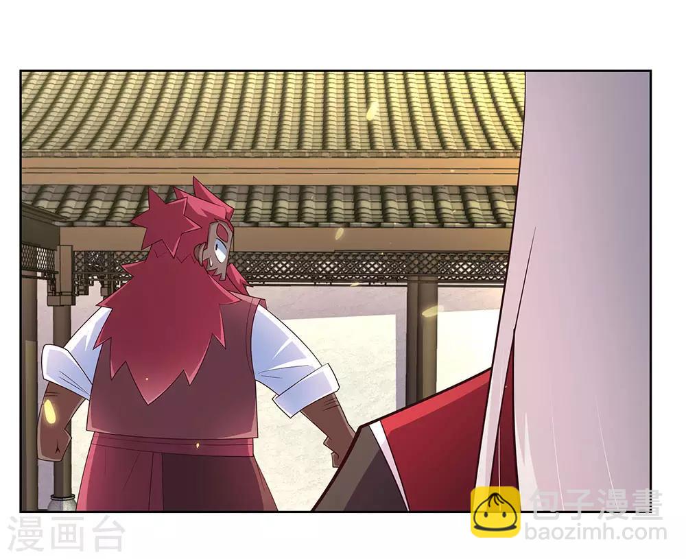 🍲尊上 第97话 计划 第10页