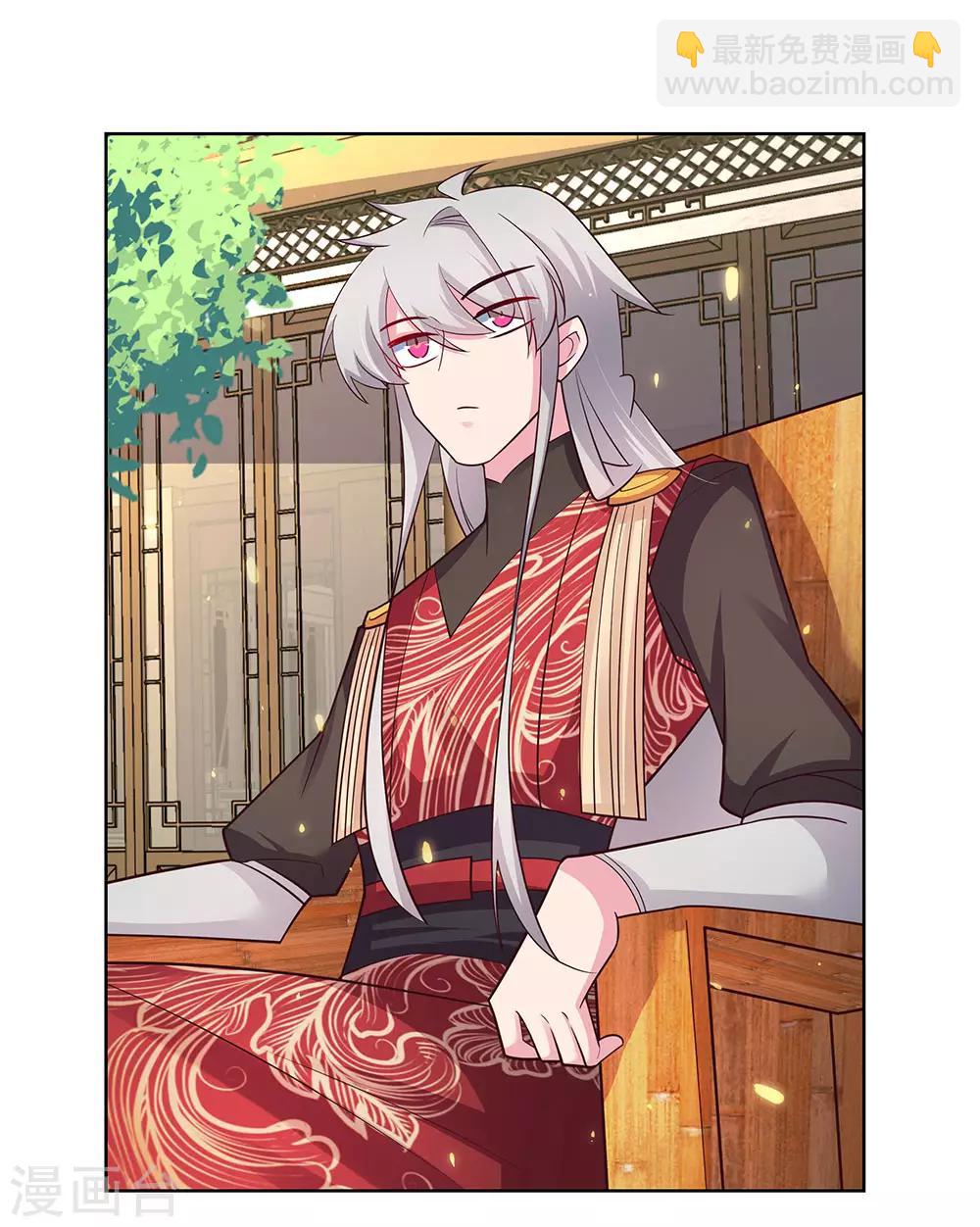🍲尊上 第97话 计划 第11页