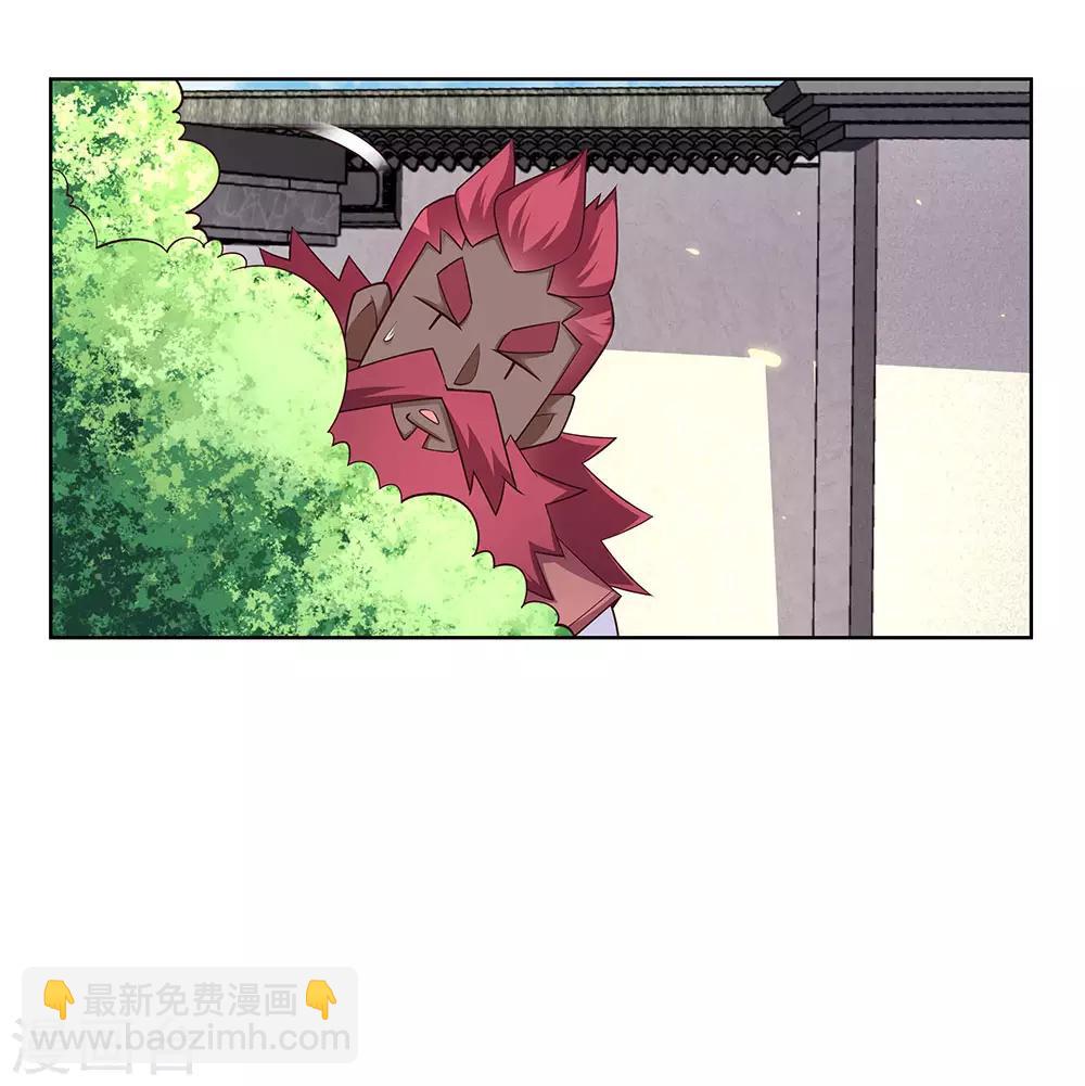 🍲尊上 第97话 计划 第3页