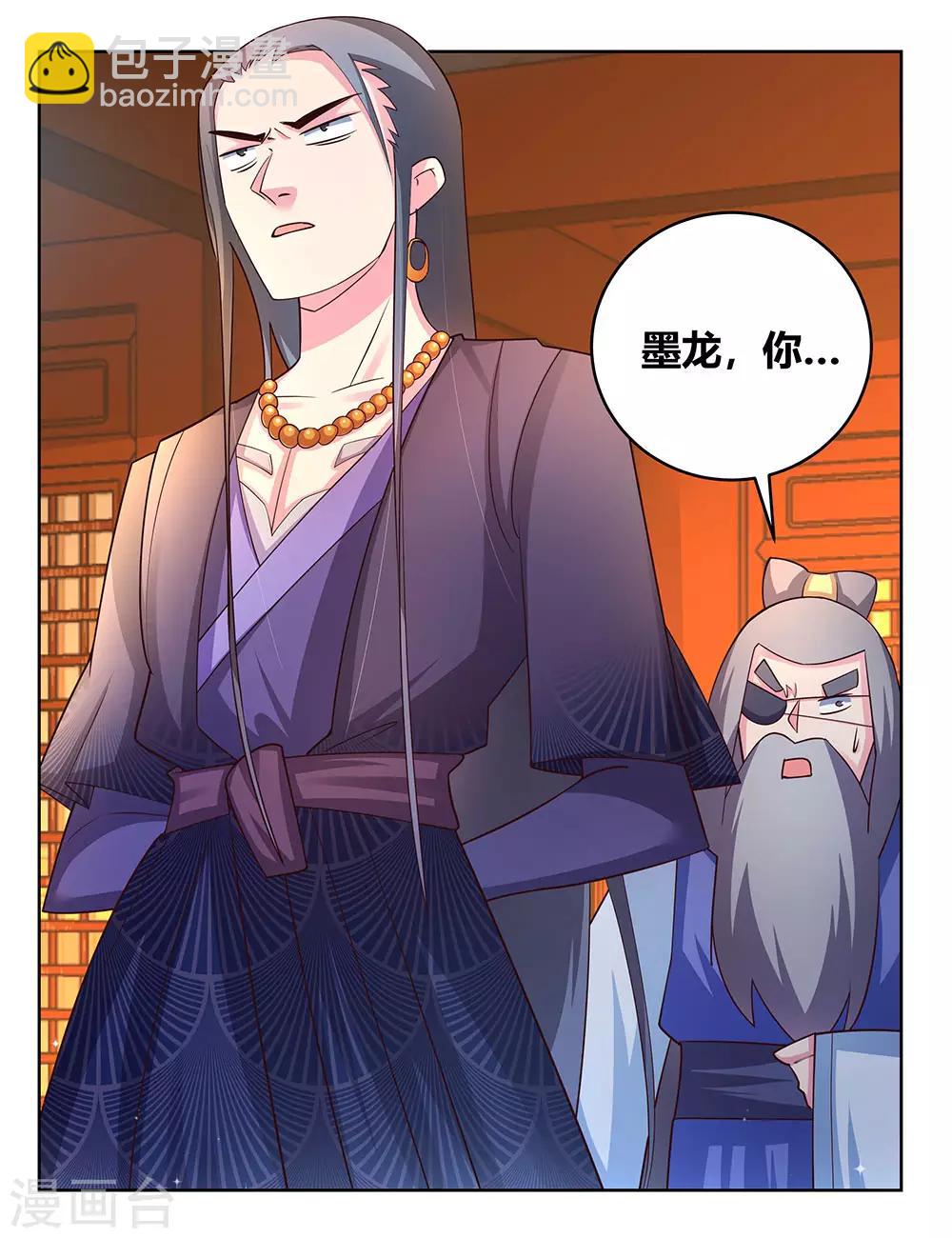 🍲尊上 第99话 入魔 第14页