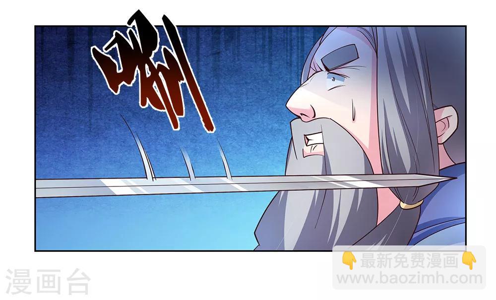 🍲尊上 第99话 入魔 第16页