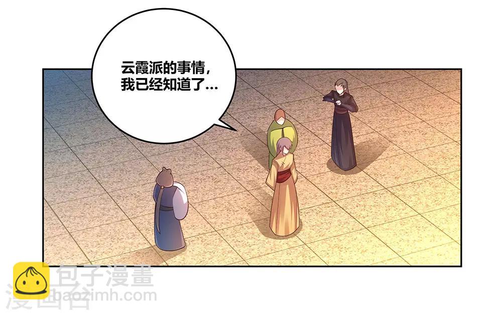🍲尊上 第99话 入魔 第21页
