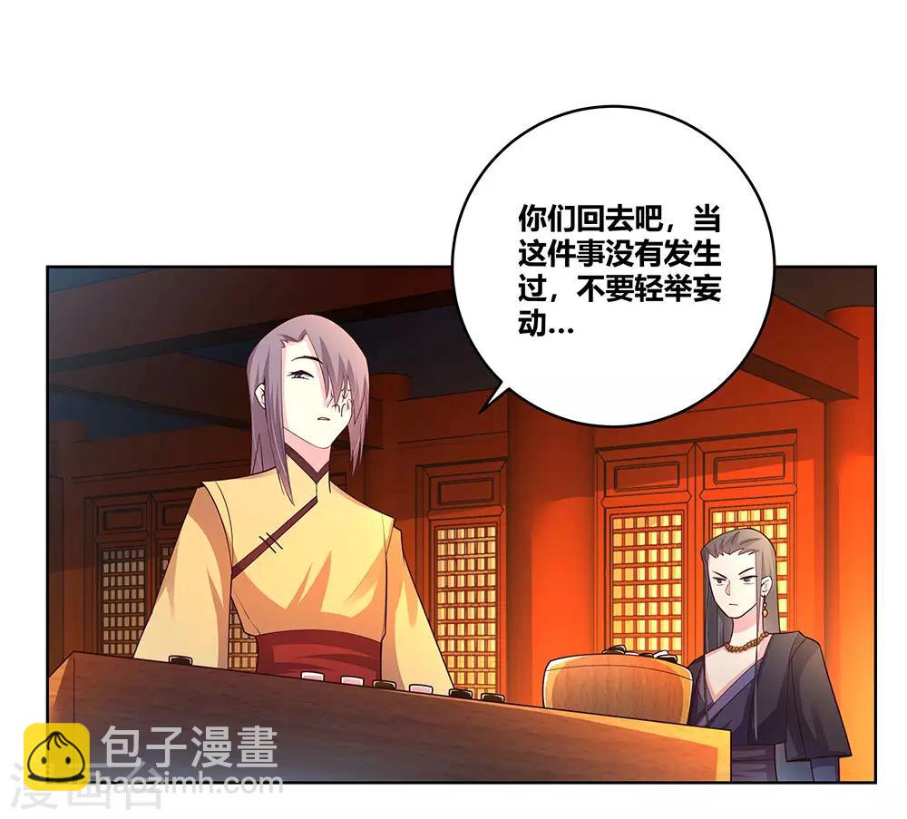 🍲尊上 第99话 入魔 第22页