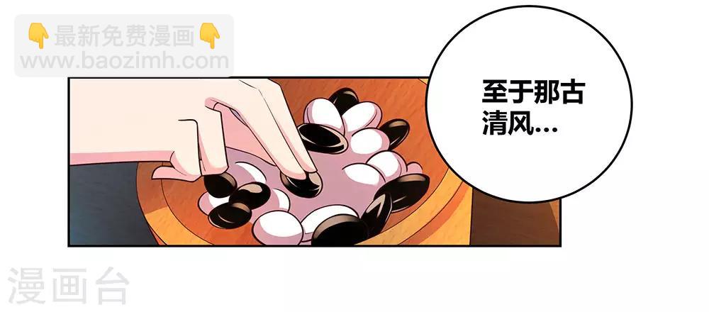 🍲尊上 第99话 入魔 第23页