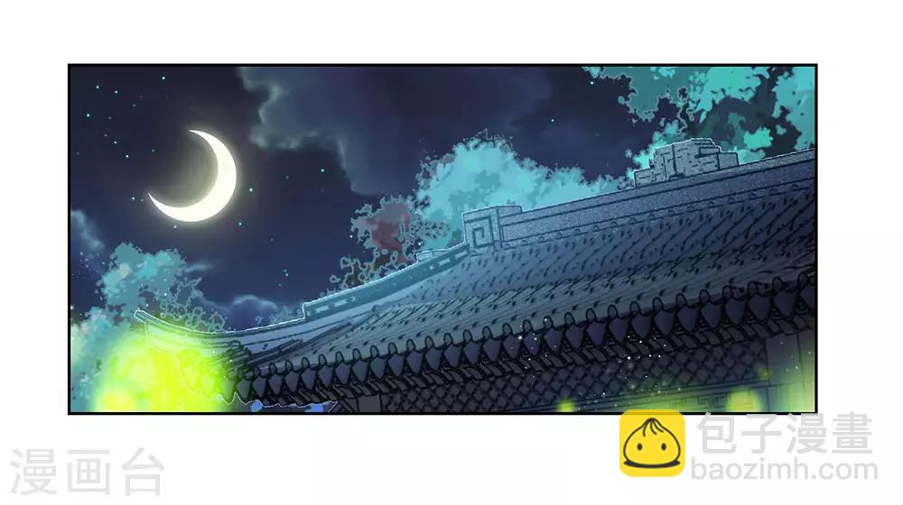 🍲尊上 第99话 入魔 第26页
