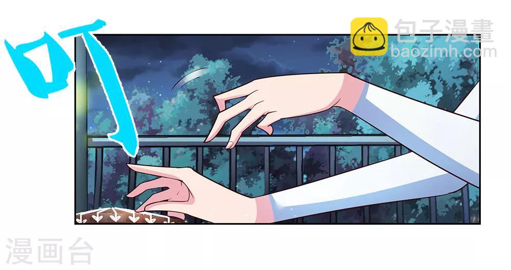 🍲尊上 第99话 入魔 第29页
