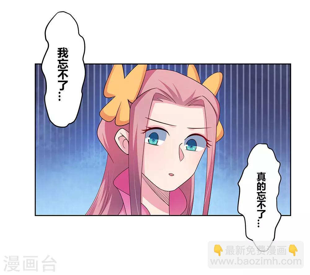 🍲尊上 第99话 入魔 第33页