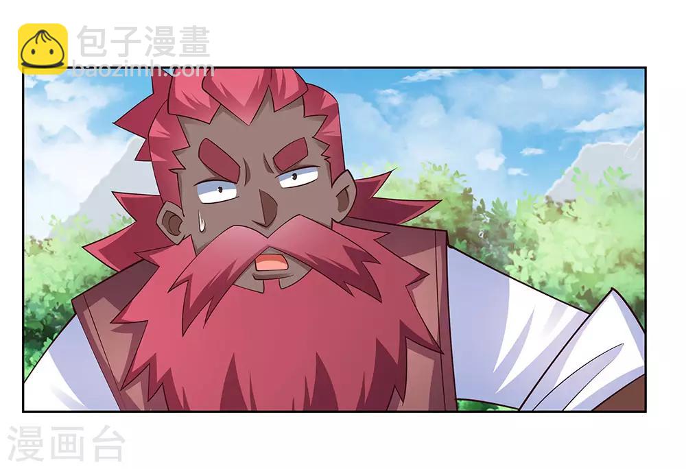 🍲尊上 第101话 商议 第11页