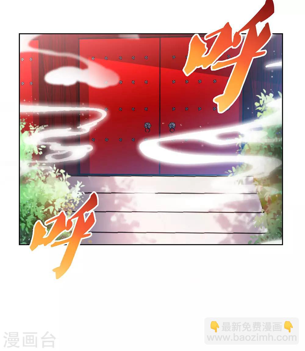 🍲尊上 第101话 商议 第3页