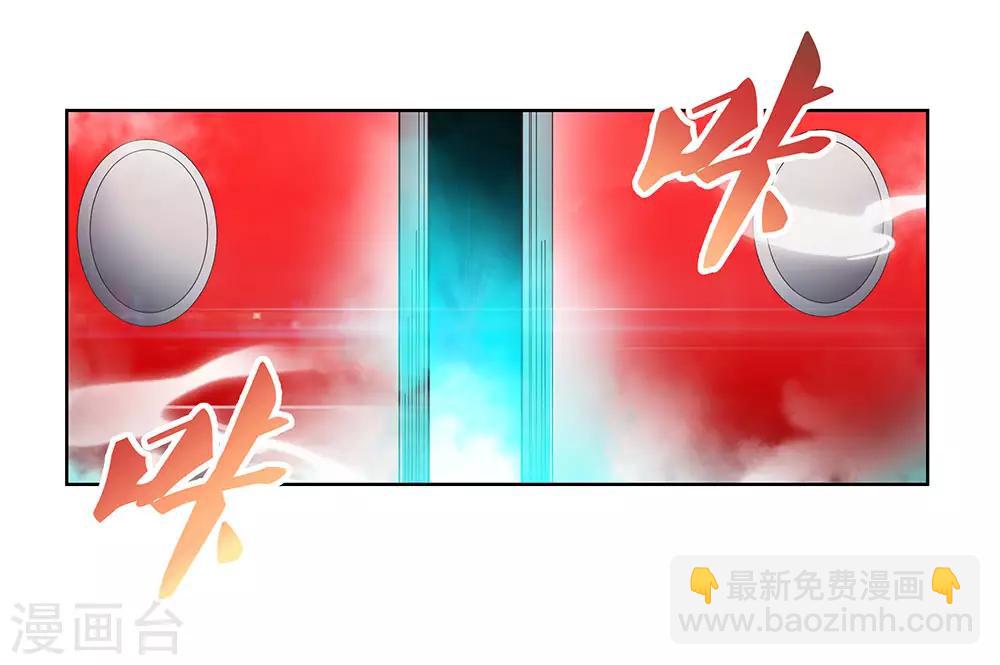 🍲尊上 第101话 商议 第4页