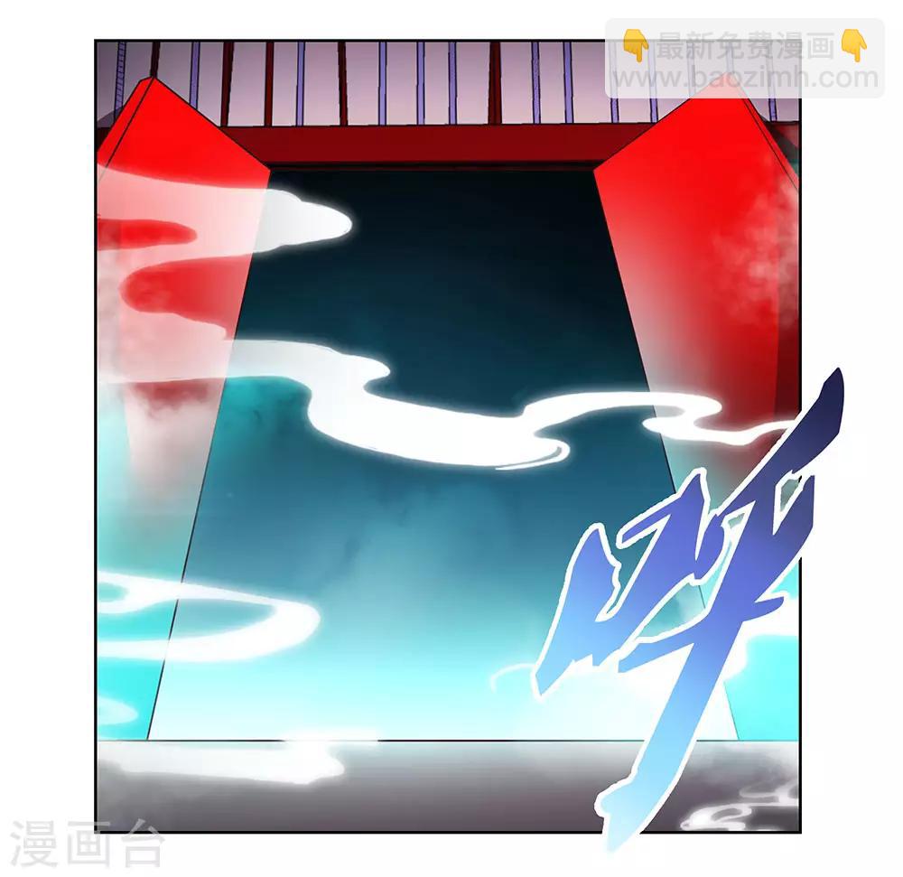 🍲尊上 第101话 商议 第5页