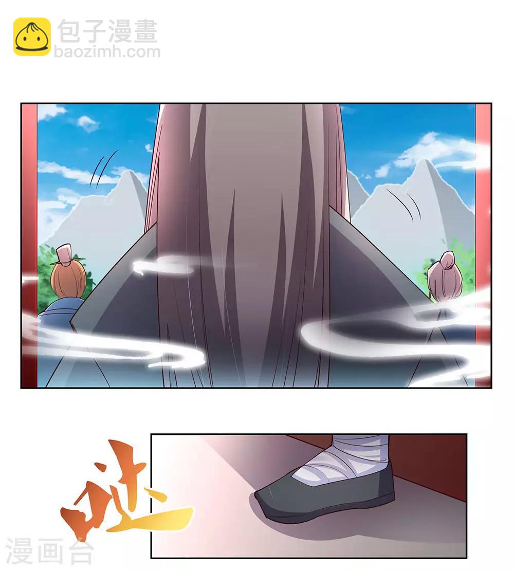 🍲尊上 第101话 商议 第8页