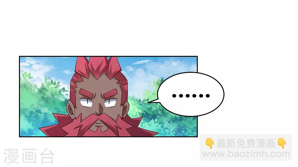🍲尊上 第103话 立储前夕 第10页