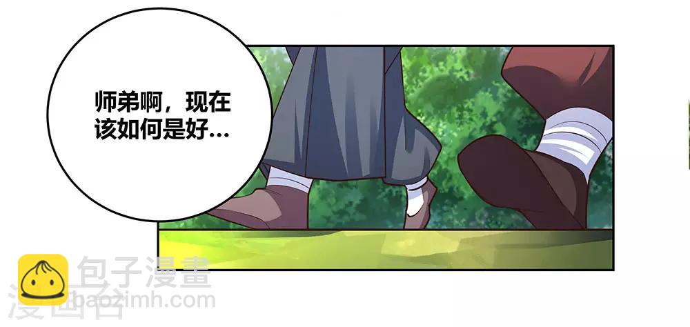 🍲尊上 第103话 立储前夕 第15页