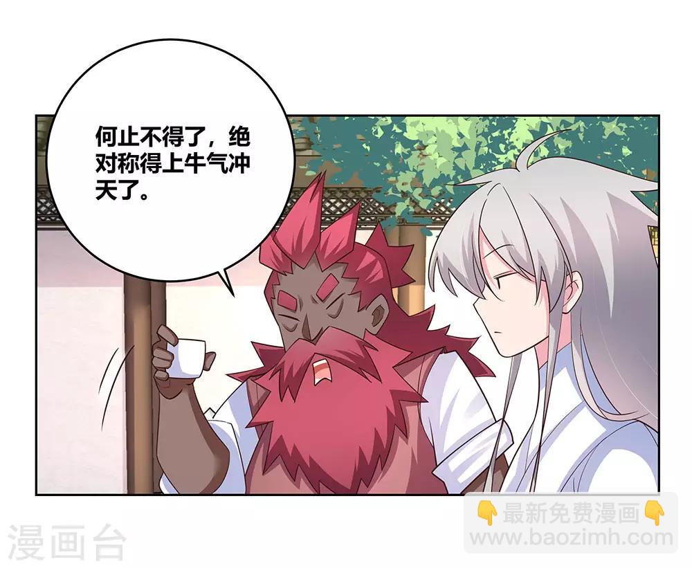 🍲尊上 第103话 立储前夕 第24页