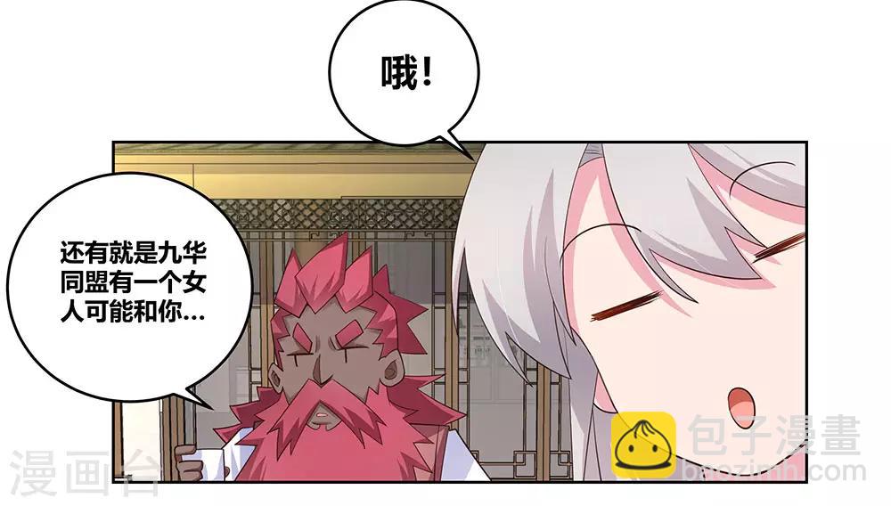 🍲尊上 第103话 立储前夕 第28页