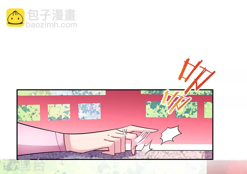 🍲尊上 第11话 飞雪真人 第17页