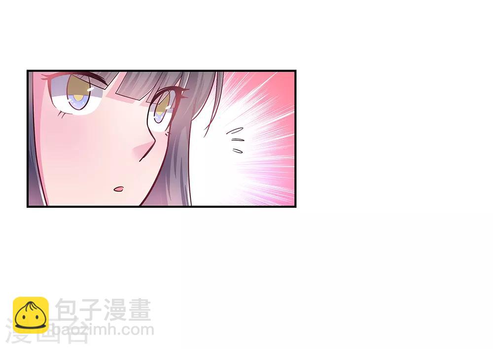 🍲尊上 第11话 飞雪真人 第20页