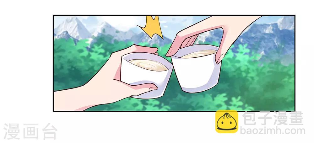 🍲尊上 第105话 立储宴会 第13页