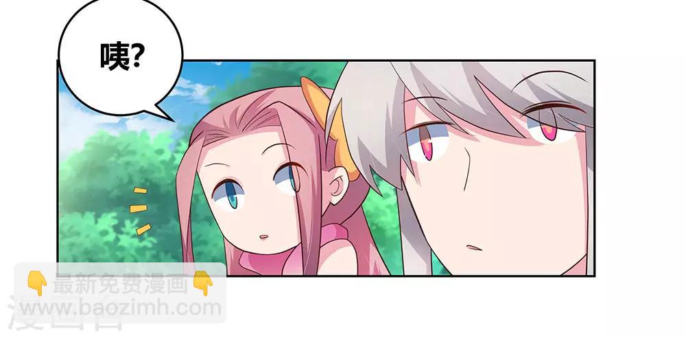 🍲尊上 第105话 立储宴会 第19页
