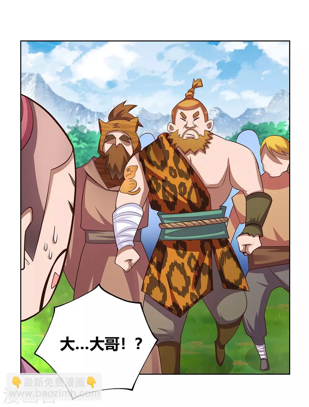 🍲尊上 第105话 立储宴会 第21页