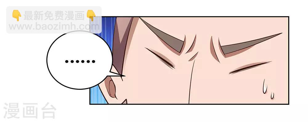 🍲尊上 第105话 立储宴会 第28页