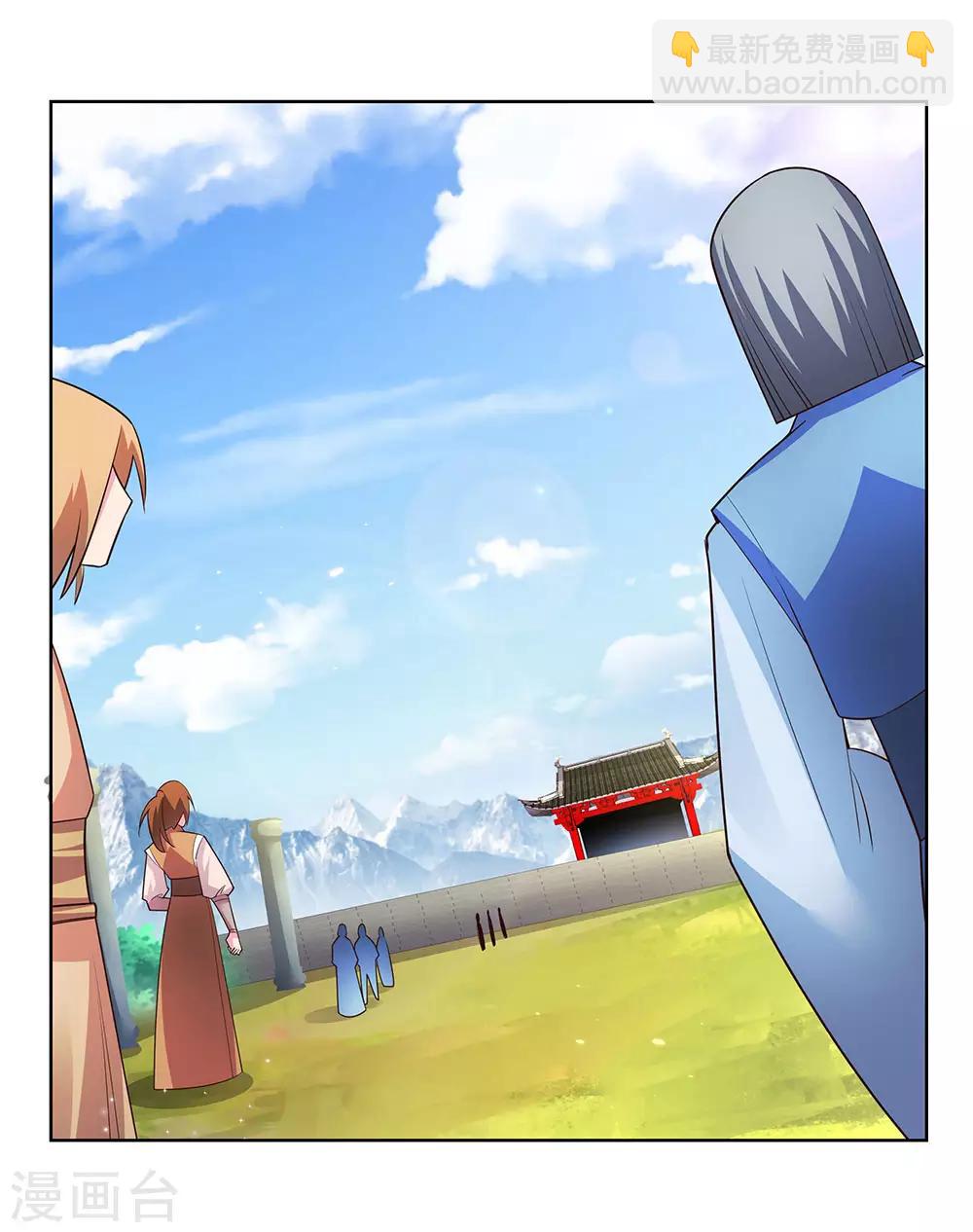 🍲尊上 第105话 立储宴会 第3页