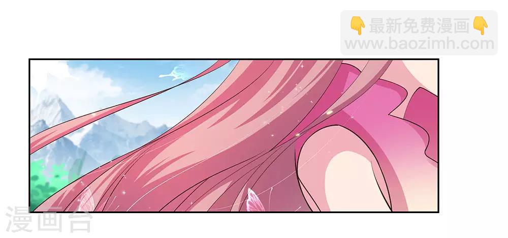 🍲尊上 第105话 立储宴会 第4页