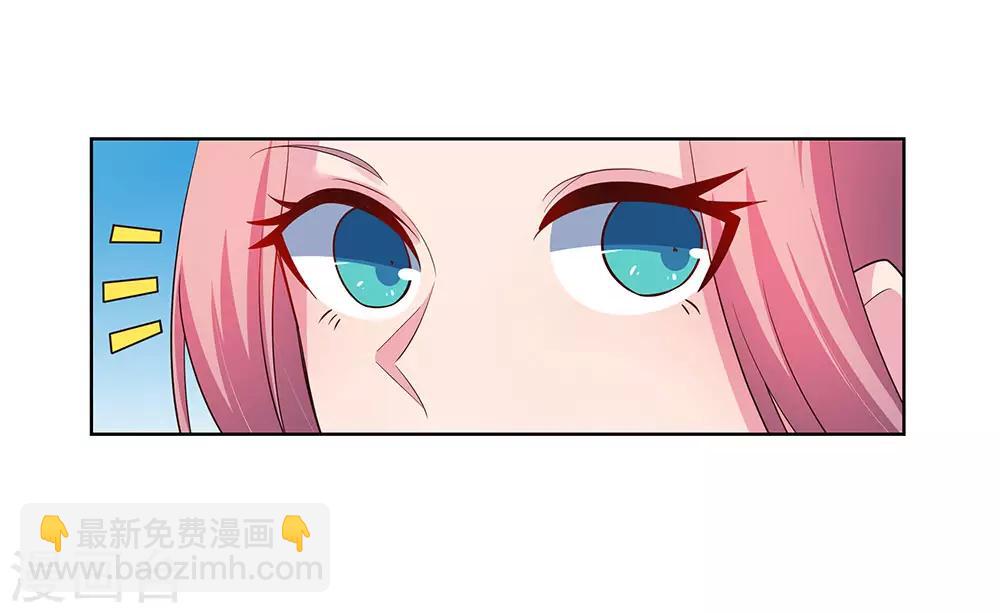 🍲尊上 第105话 立储宴会 第6页