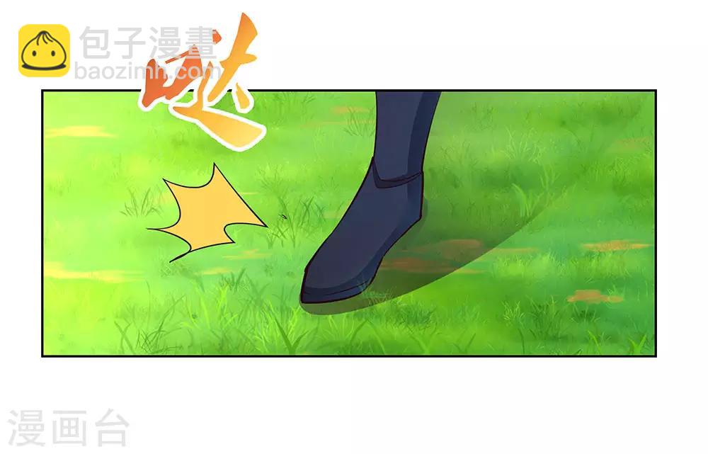 🍲尊上 第107话 不速之客 第14页