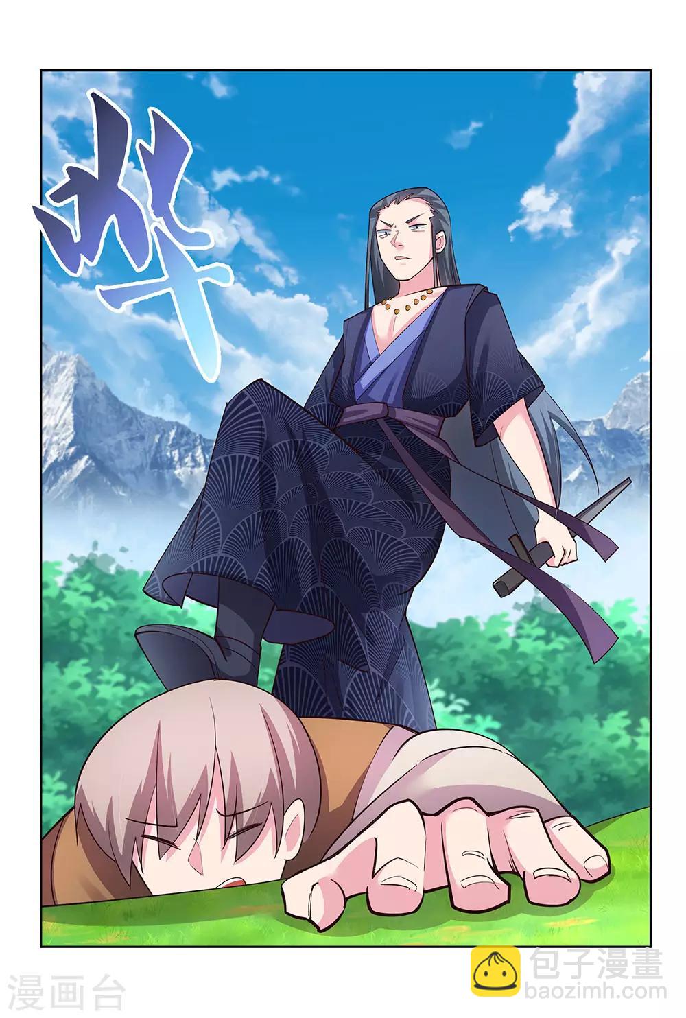 🍲尊上 第107话 不速之客 第15页