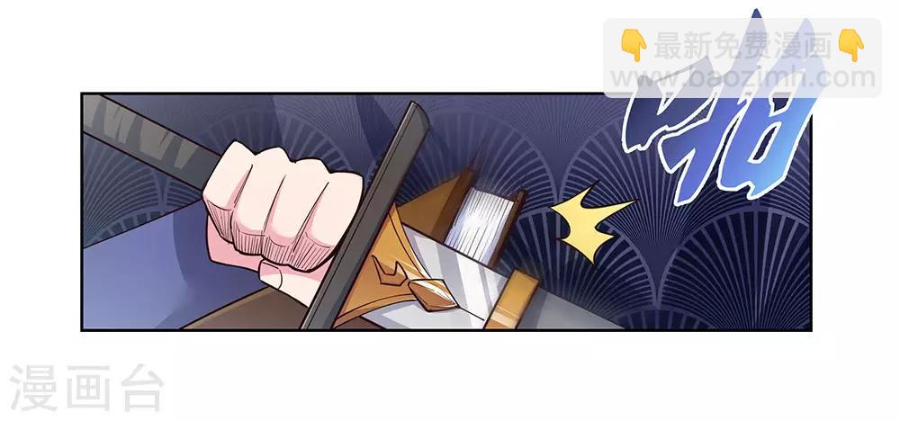 🍲尊上 第107话 不速之客 第20页