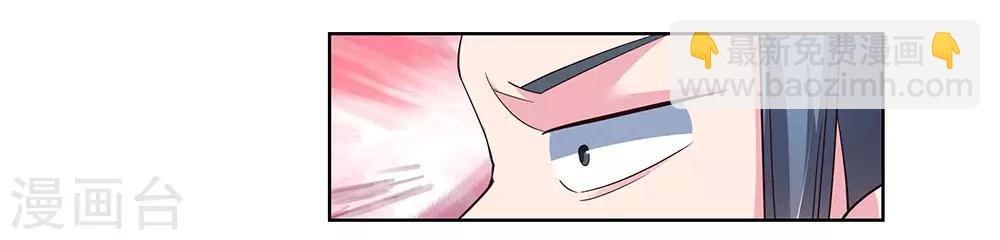 🍲尊上 第107话 不速之客 第21页