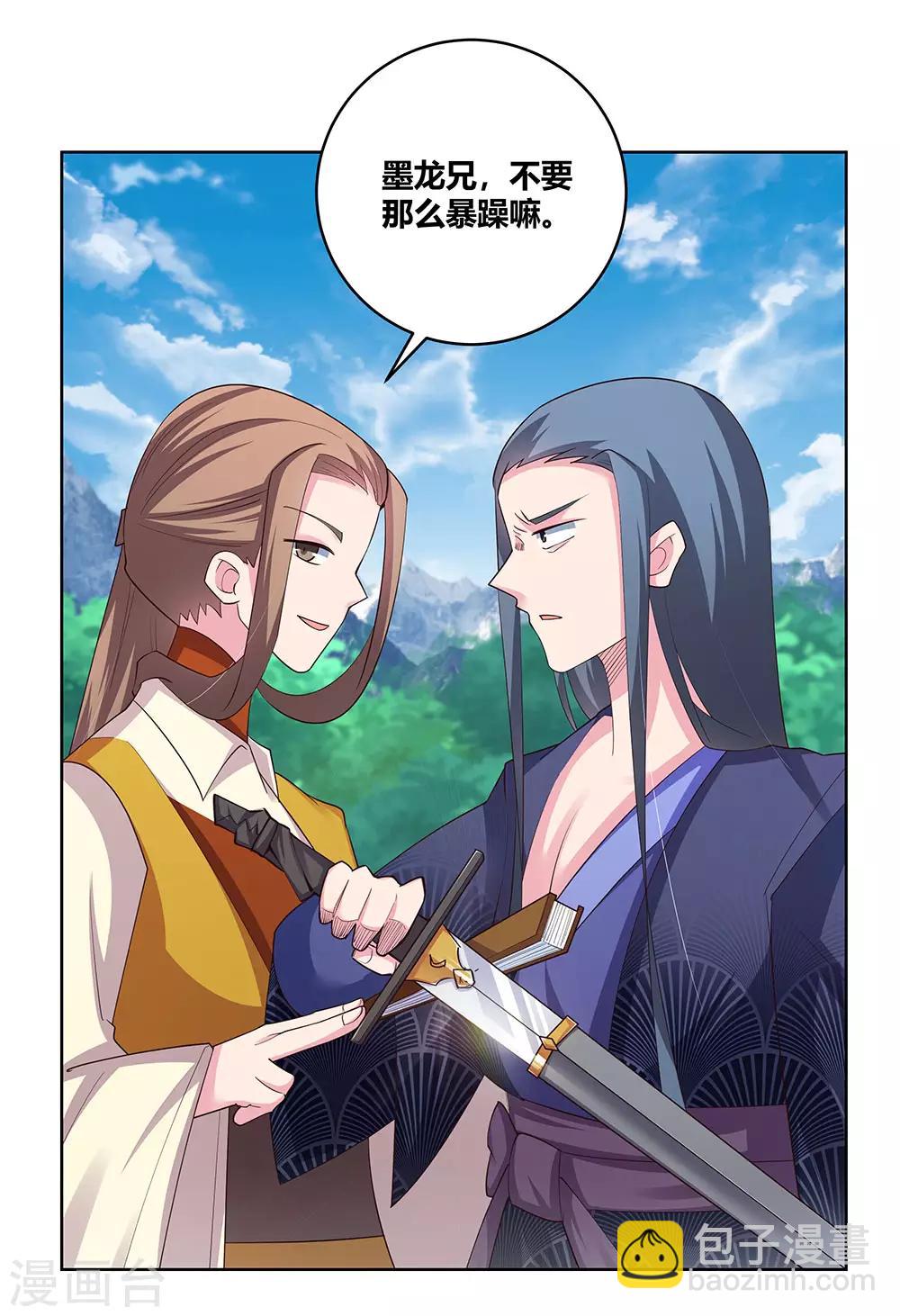 🍲尊上 第107话 不速之客 第22页