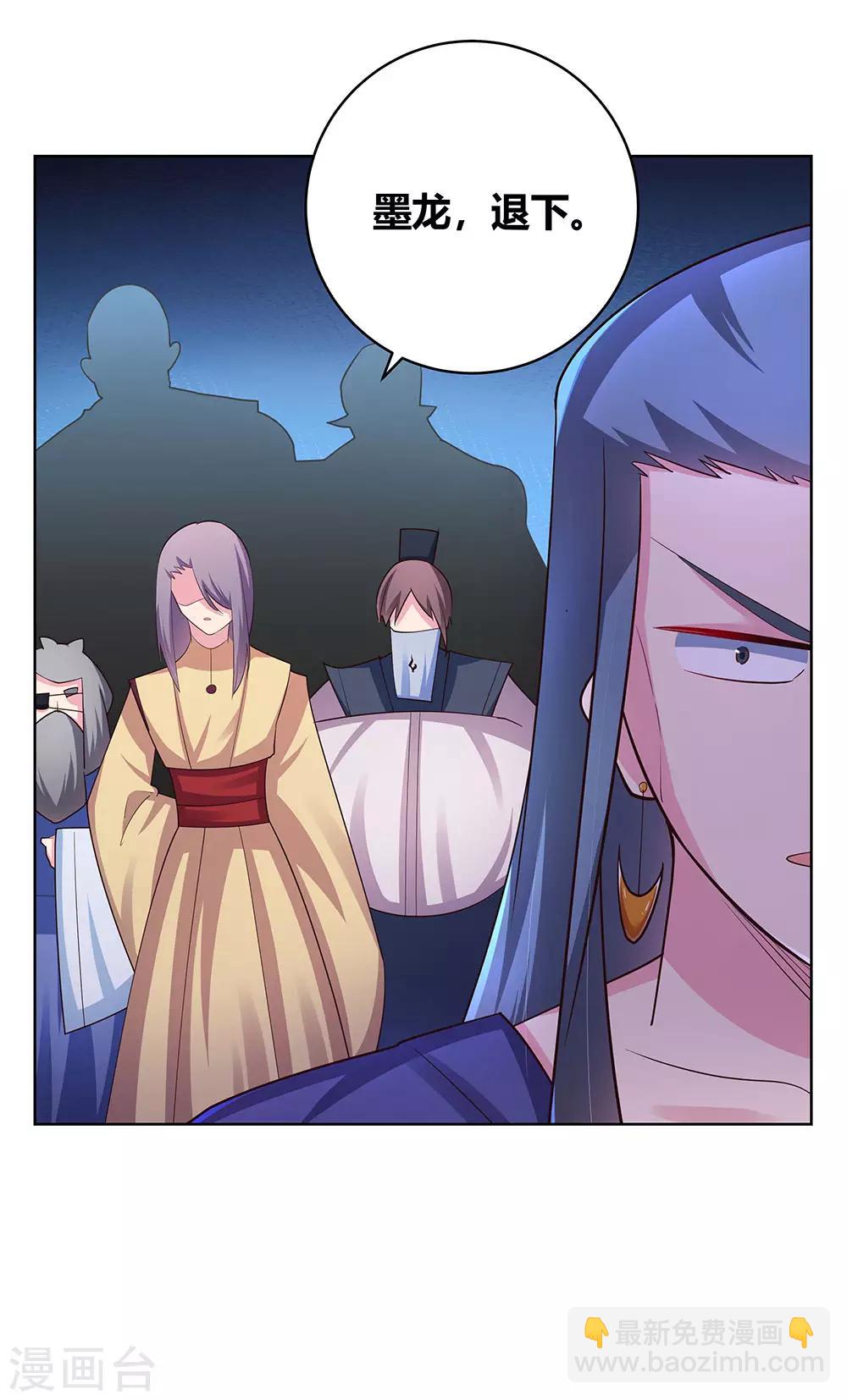 🍲尊上 第107话 不速之客 第27页