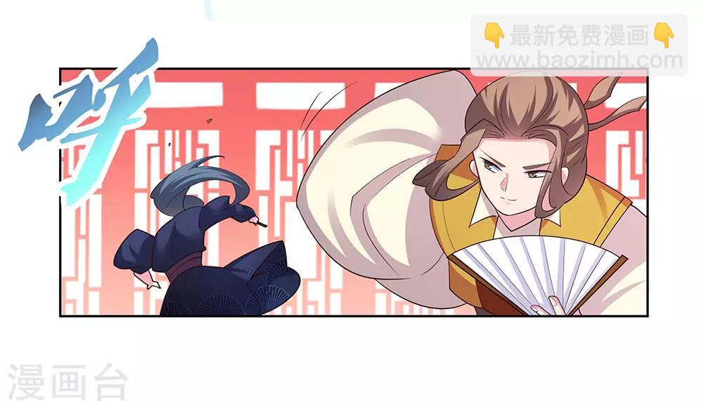 🍲尊上 第109话 文景山VS墨龙 第11页