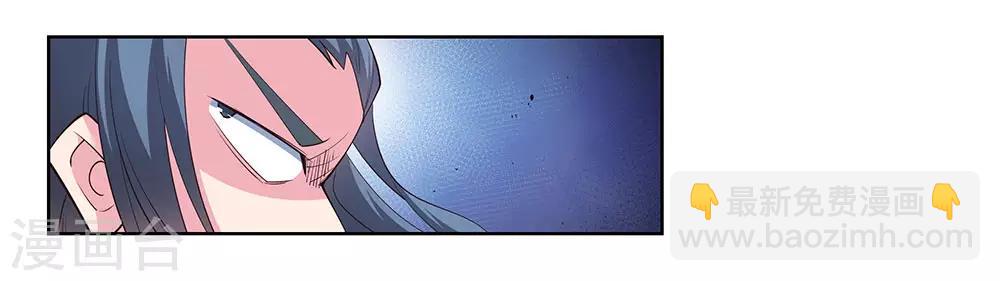 🍲尊上 第109话 文景山VS墨龙 第12页