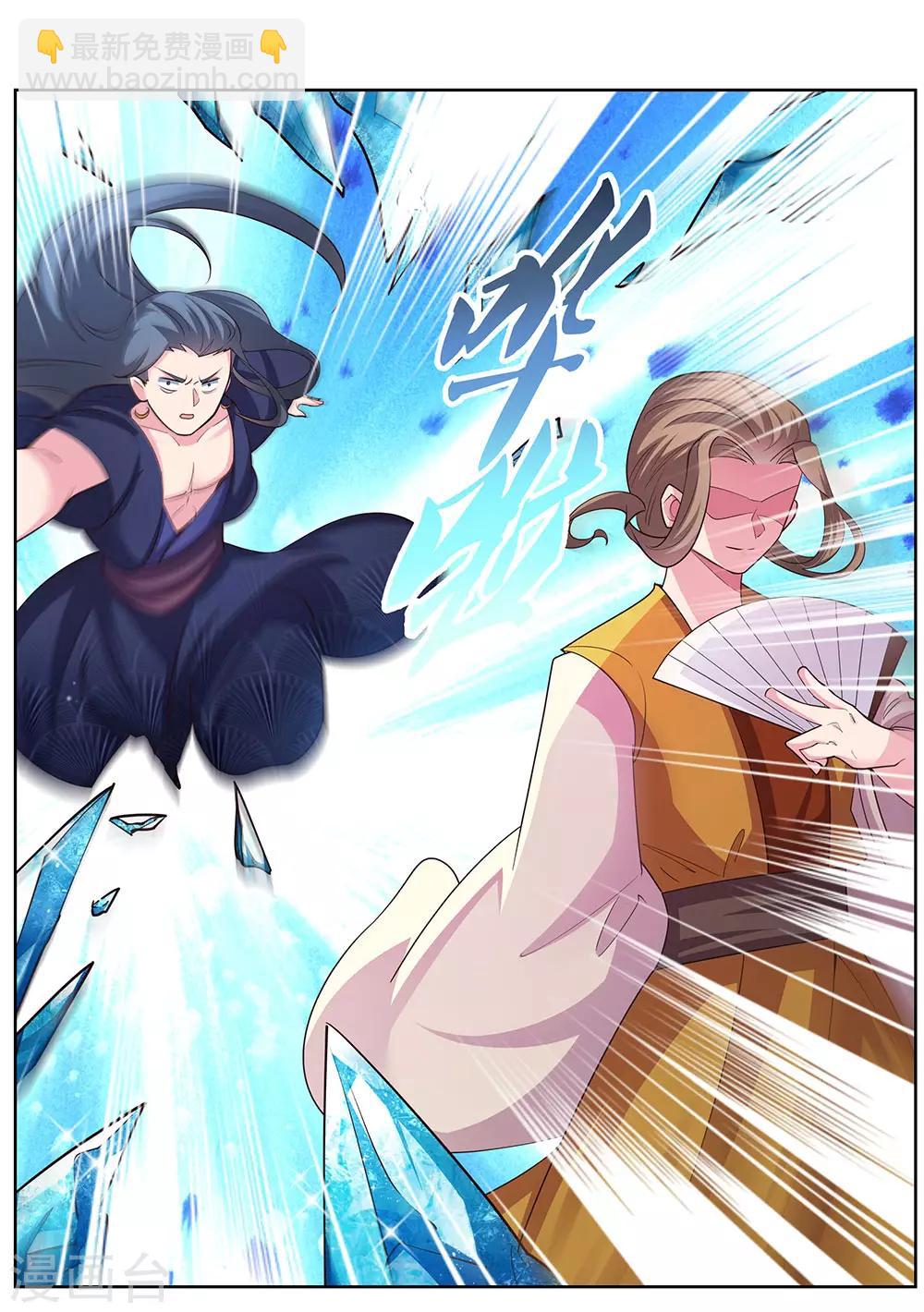 🍲尊上 第109话 文景山VS墨龙 第14页
