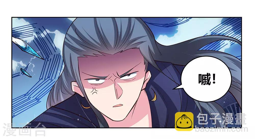 🍲尊上 第109话 文景山VS墨龙 第16页